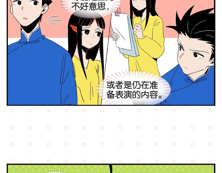 常乐同学令我无法告白 第32话 彼此的默契✨ 第30页