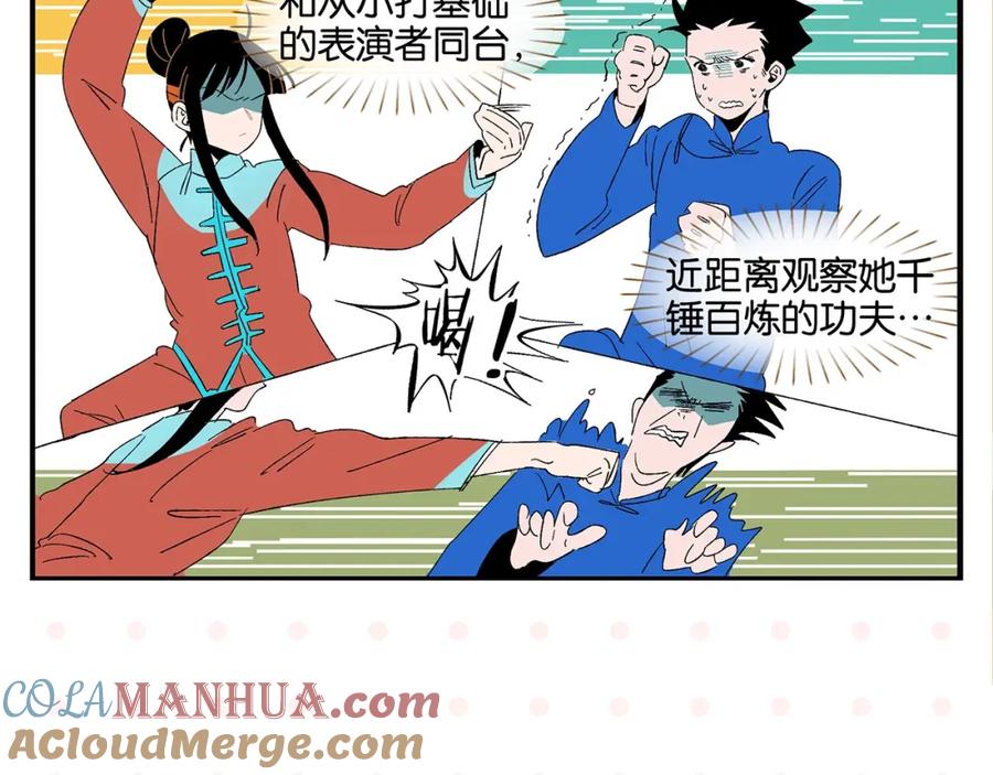 常乐同学令我无法告白 第32话 彼此的默契✨ 第37页