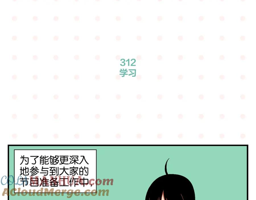常乐同学令我无法告白 第32话 彼此的默契✨ 第10页