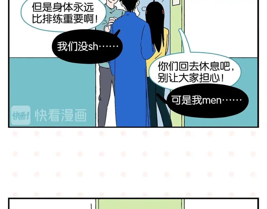 常乐同学令我无法告白 第32话 彼此的默契✨ 第60页