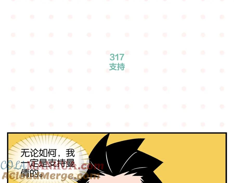 常乐同学令我无法告白 第32话 彼此的默契✨ 第40页
