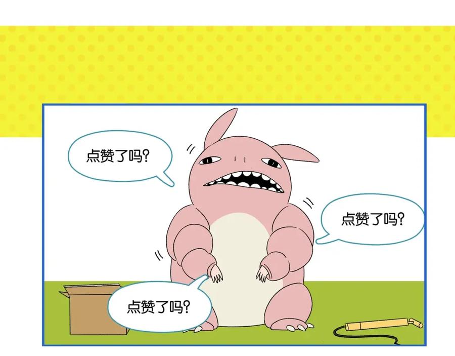 常乐同学令我无法告白 第32话 彼此的默契✨ 第71页