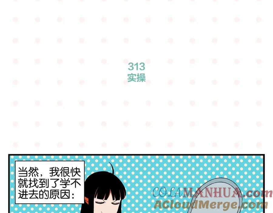常乐同学令我无法告白 第32话 彼此的默契✨ 第16页