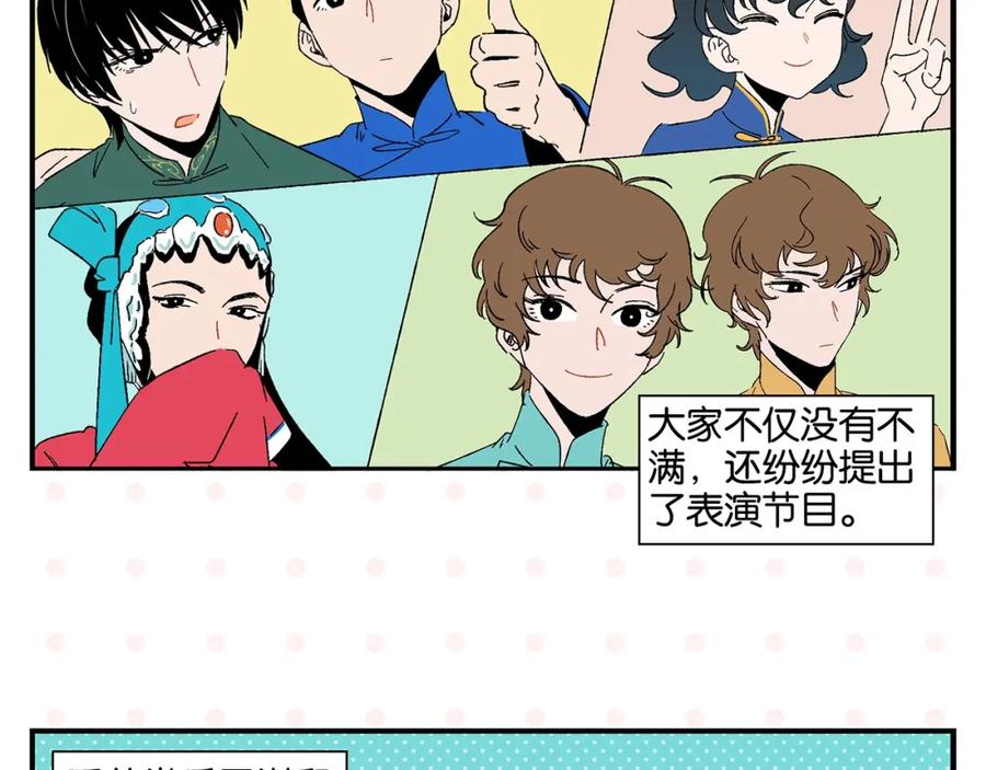常乐同学令我无法告白 第32话 彼此的默契✨ 第6页