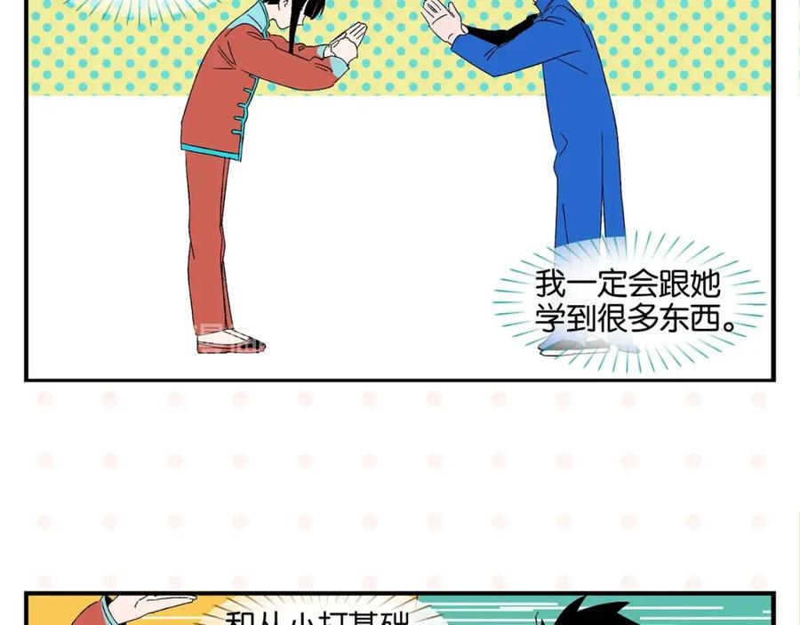 常乐同学令我无法告白 第32话 彼此的默契✨ 第36页