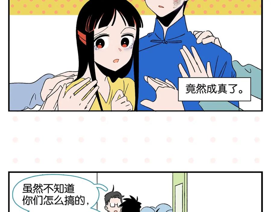 常乐同学令我无法告白 第32话 彼此的默契✨ 第59页