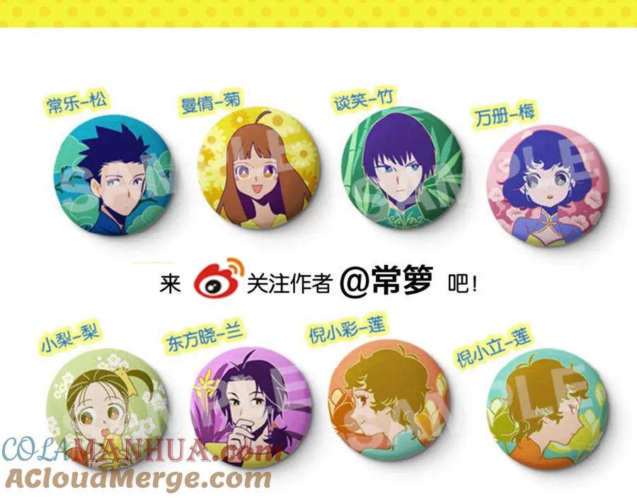 常乐同学令我无法告白 第32话 彼此的默契✨ 第70页