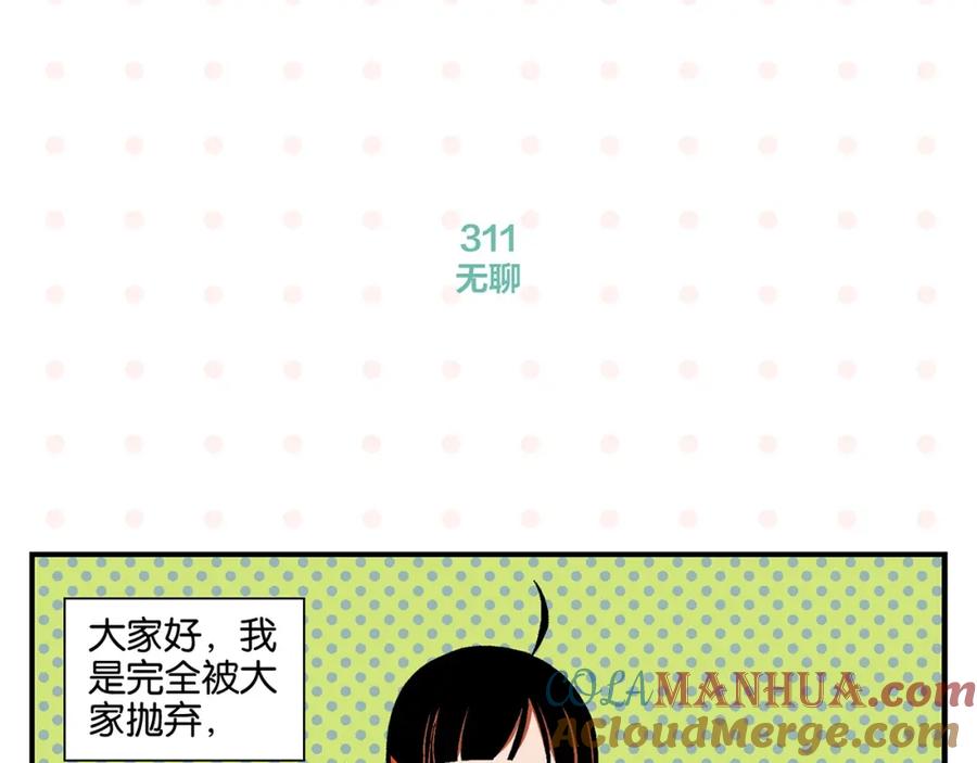 常乐同学令我无法告白 第32话 彼此的默契✨ 第4页