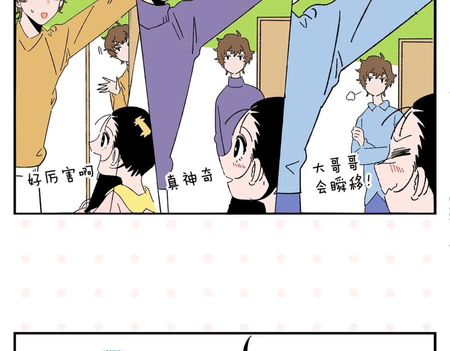 常乐同学令我无法告白 第34话 我低头了~ 第48页