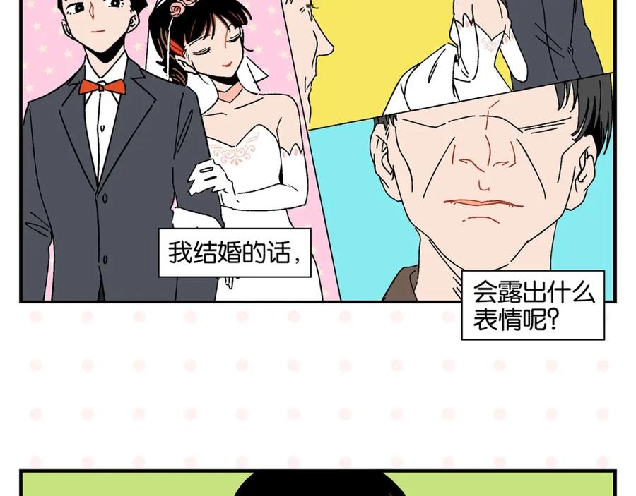 常乐同学令我无法告白 第34话 我低头了~ 第6页