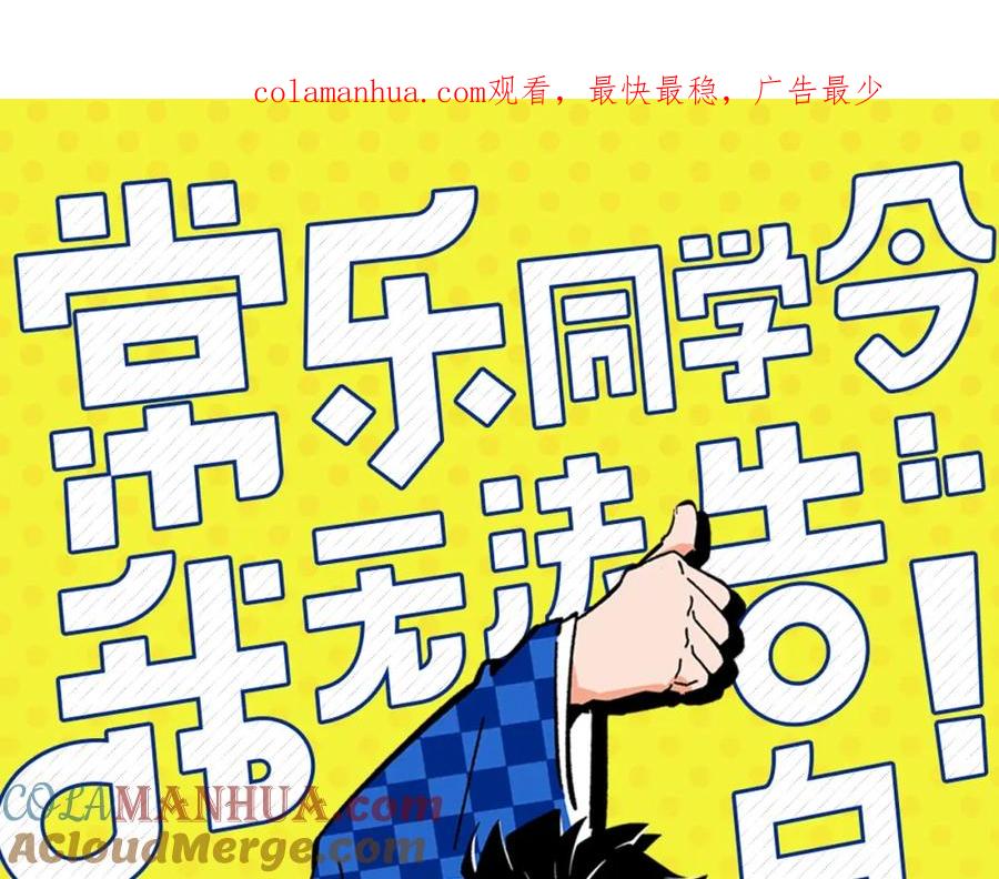 常乐同学令我无法告白 第34话 我低头了~ 第1页