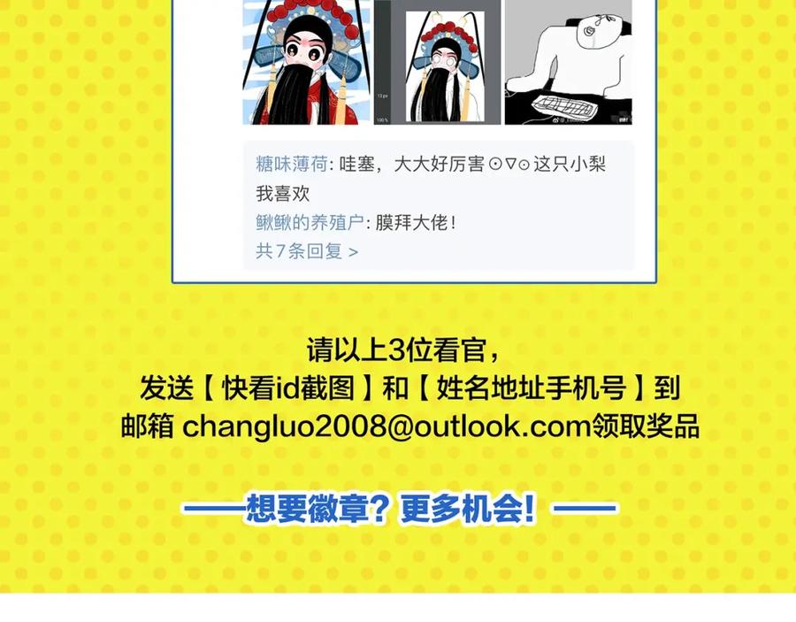 常乐同学令我无法告白 第34话 我低头了~ 第69页