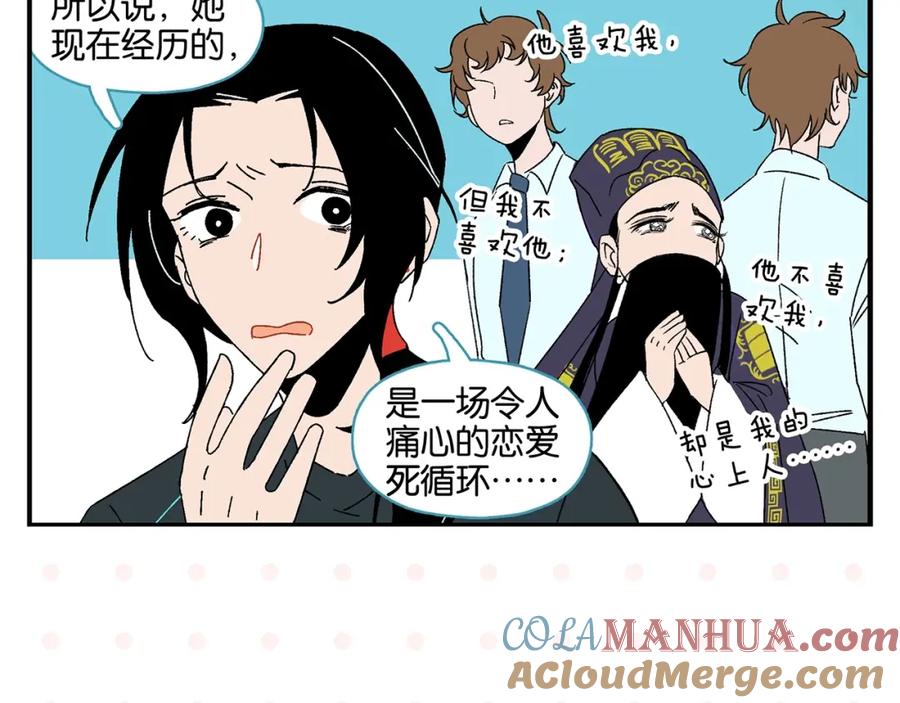 常乐同学令我无法告白 第34话 我低头了~ 第31页