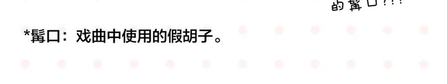 常乐同学令我无法告白 第34话 我低头了~ 第21页