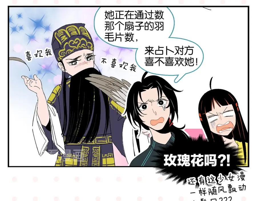 常乐同学令我无法告白 第34话 我低头了~ 第20页