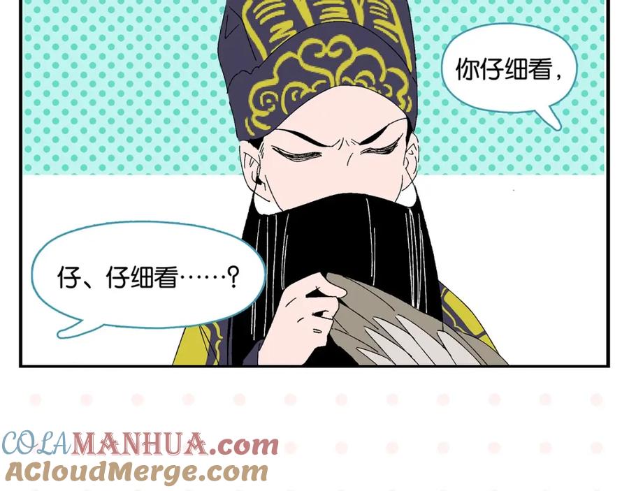 常乐同学令我无法告白 第34话 我低头了~ 第19页