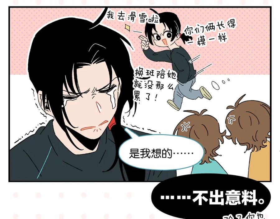 常乐同学令我无法告白 第34话 我低头了~ 第62页