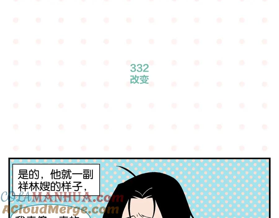 常乐同学令我无法告白 第34话 我低头了~ 第10页