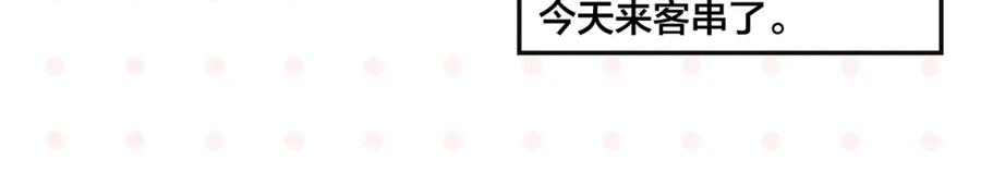 常乐同学令我无法告白 第35话 娃娃脸 第9页