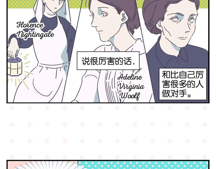 常乐同学令我无法告白 第35话 娃娃脸 第6页