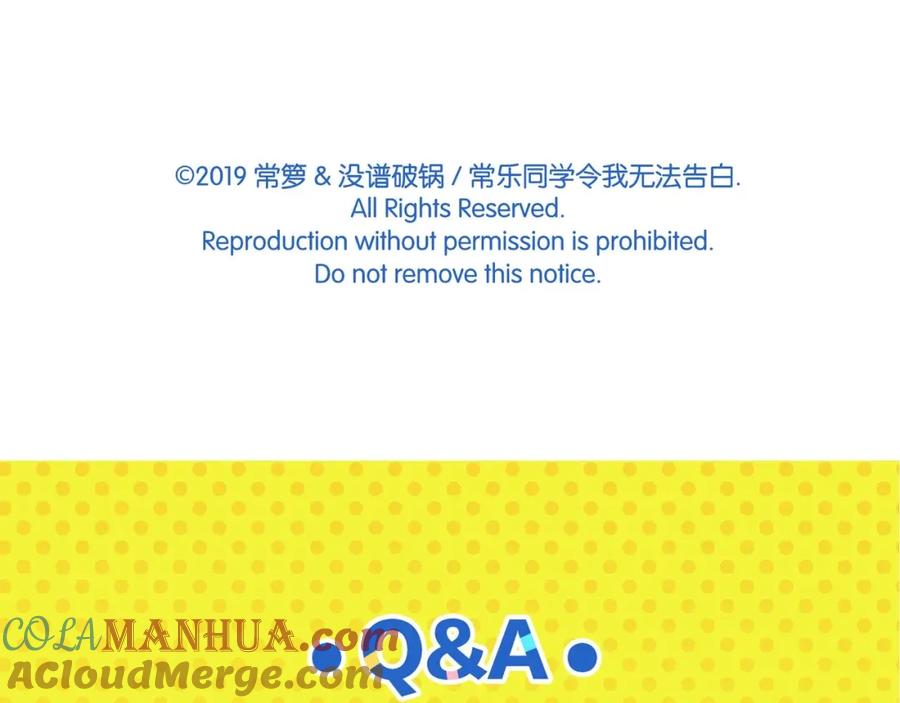 常乐同学令我无法告白 第35话 娃娃脸 第67页