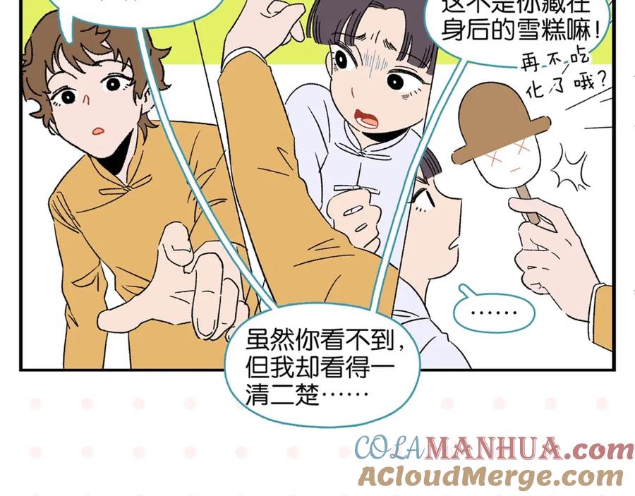 常乐同学令我无法告白 第35话 娃娃脸 第37页