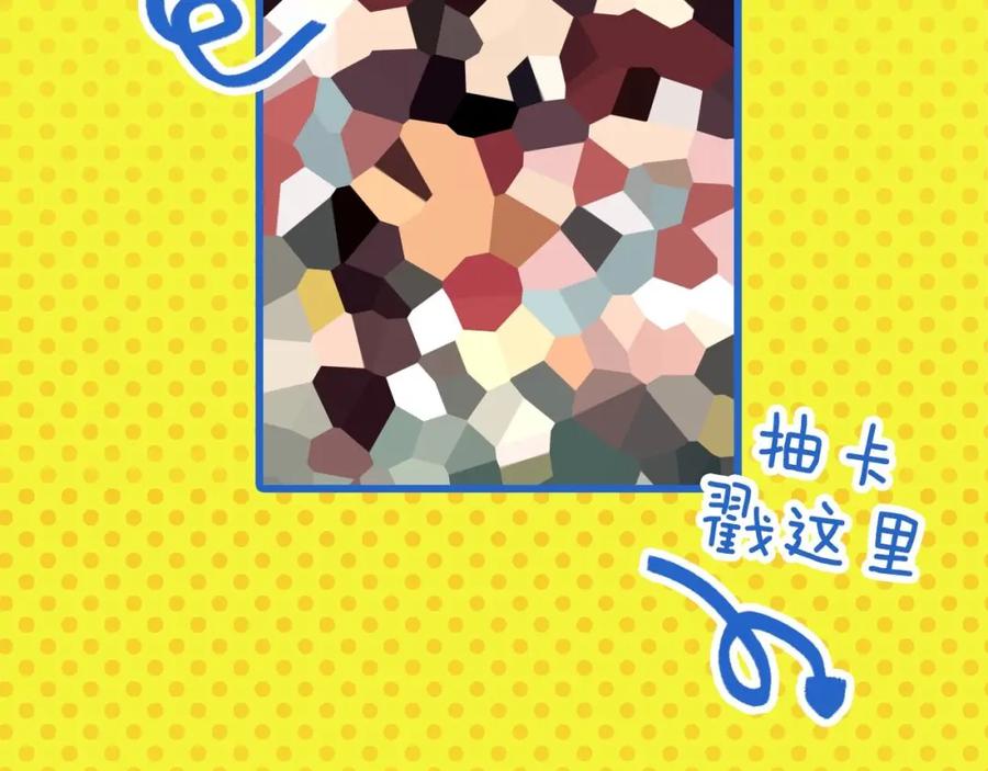 常乐同学令我无法告白 第35话 娃娃脸 第65页