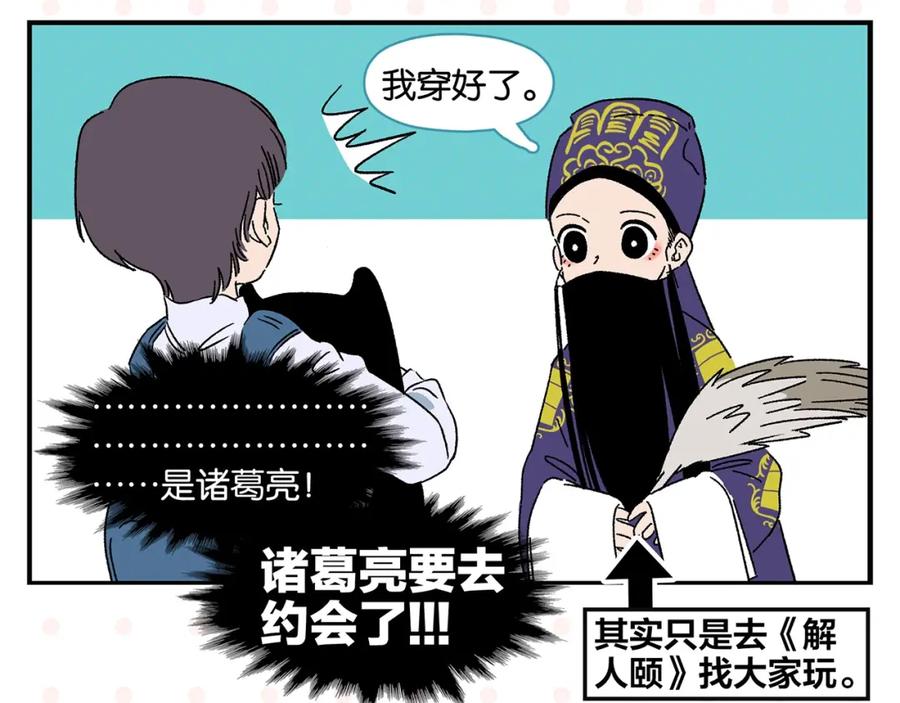 常乐同学令我无法告白 第35话 娃娃脸 第20页