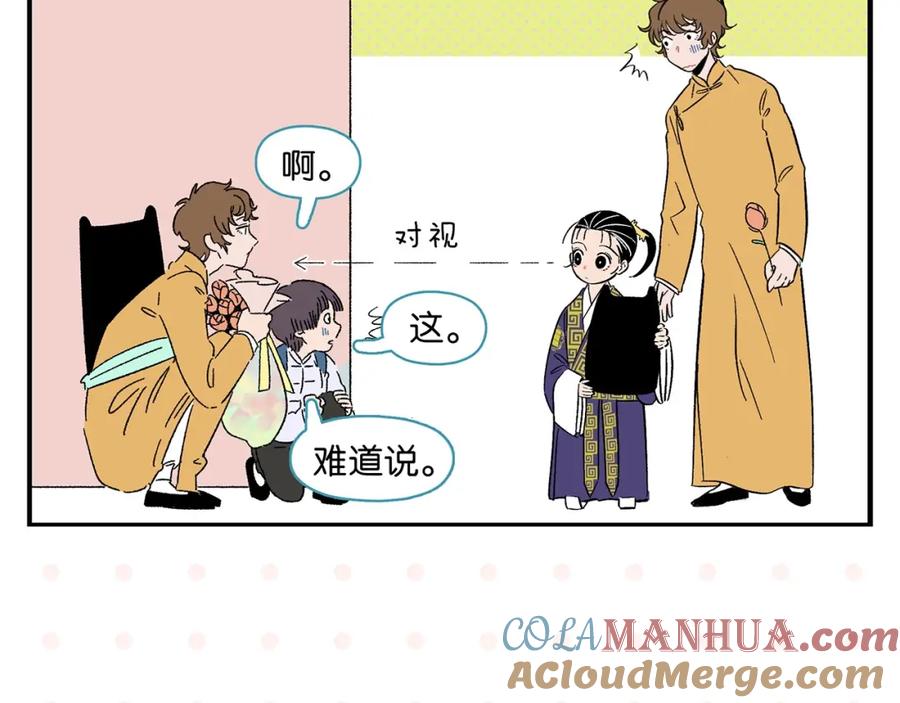 常乐同学令我无法告白 第35话 娃娃脸 第49页