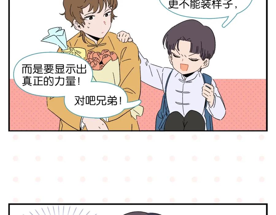 常乐同学令我无法告白 第35话 娃娃脸 第60页