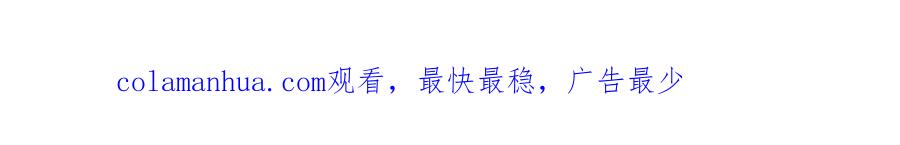 常乐同学令我无法告白 第35话 娃娃脸 第75页