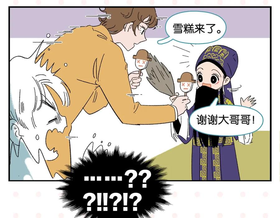 常乐同学令我无法告白 第35话 娃娃脸 第32页