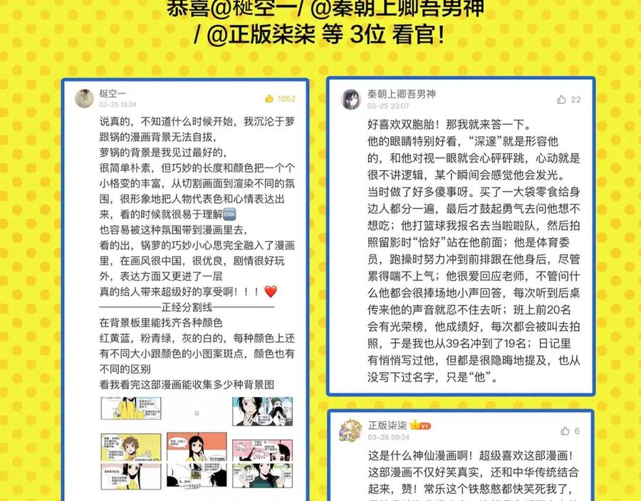 常乐同学令我无法告白 第35话 娃娃脸 第71页