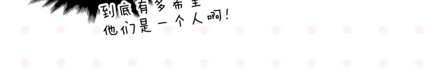 常乐同学令我无法告白 第35话 娃娃脸 第51页