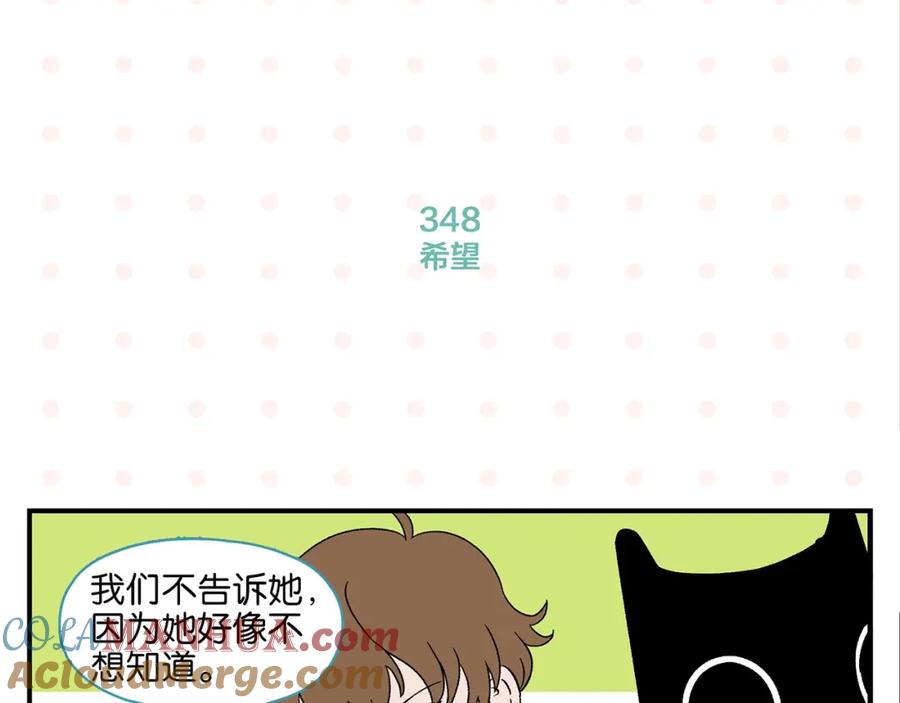 常乐同学令我无法告白 第35话 娃娃脸 第46页