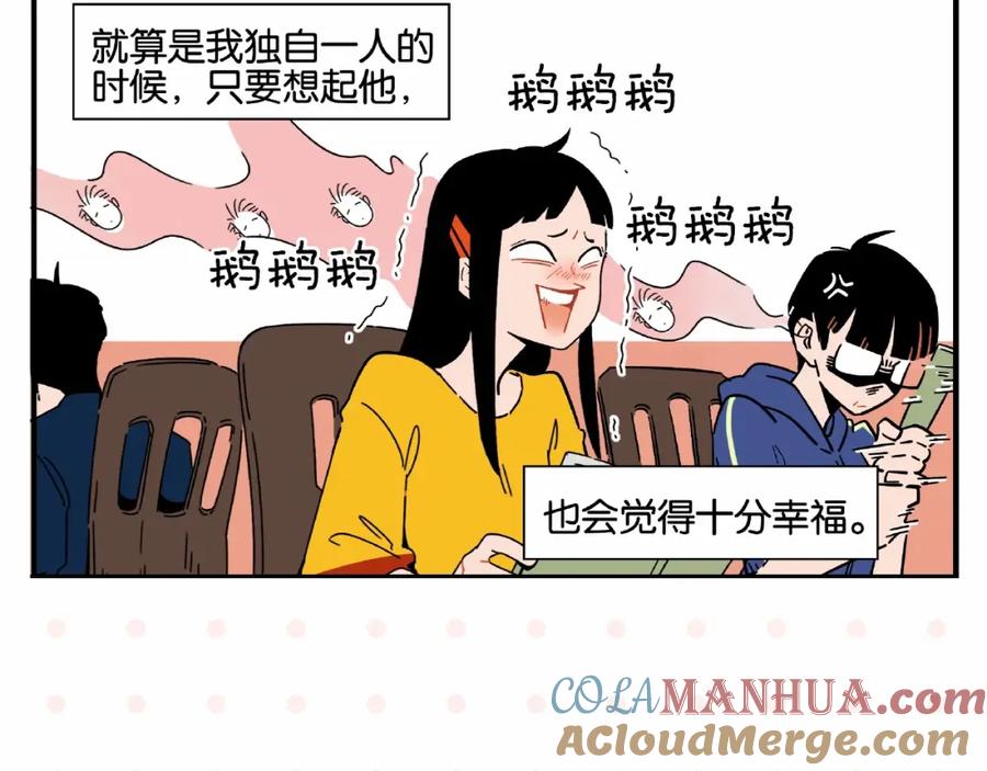常乐同学令我无法告白 第1话 一见你就笑 第37页