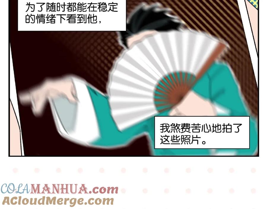 常乐同学令我无法告白 第1话 一见你就笑 第13页