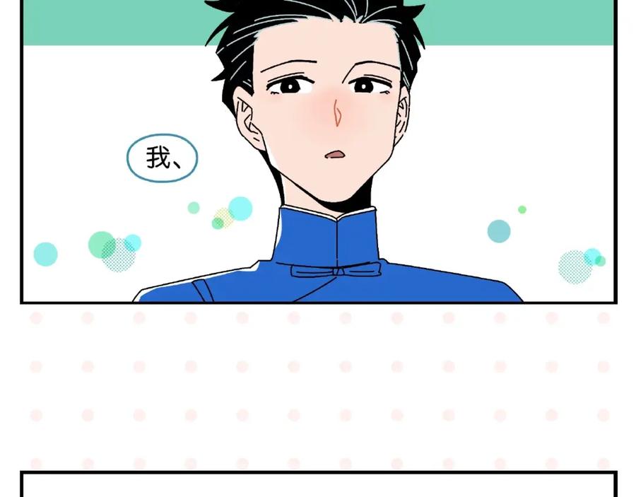 常乐同学令我无法告白 第1话 一见你就笑 第54页
