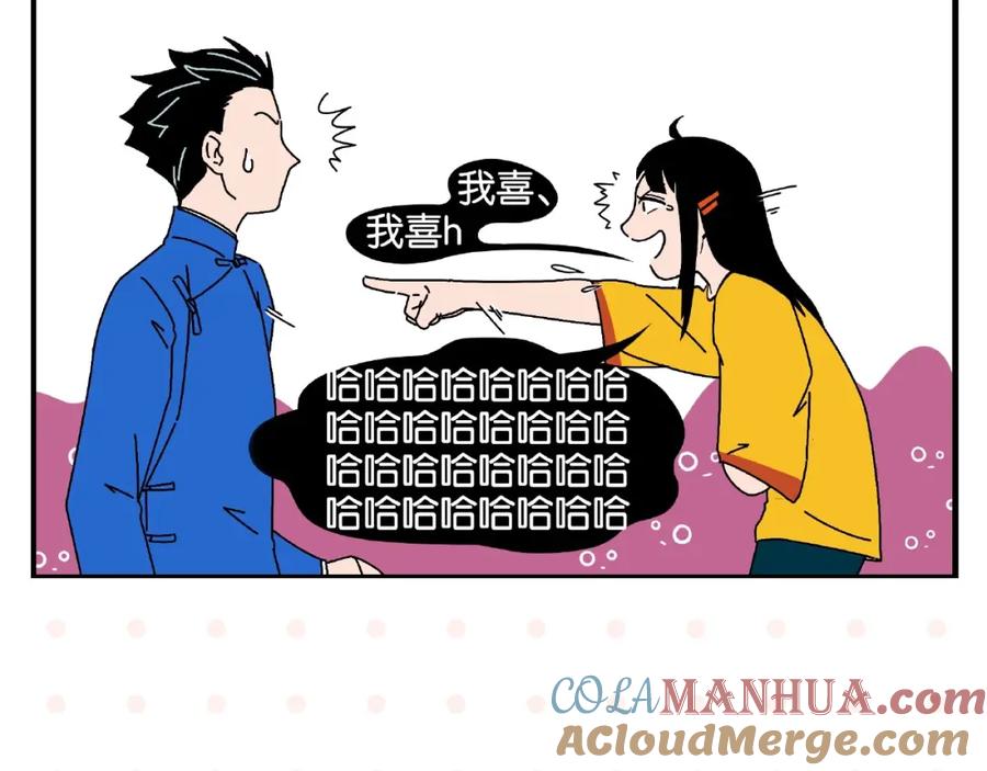常乐同学令我无法告白 第1话 一见你就笑 第55页