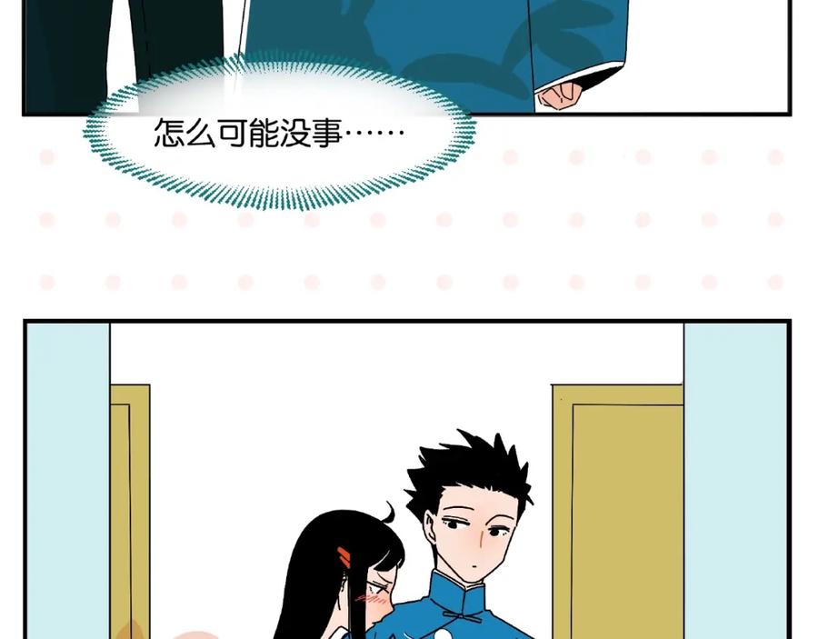 常乐同学令我无法告白 第1话 一见你就笑 第48页