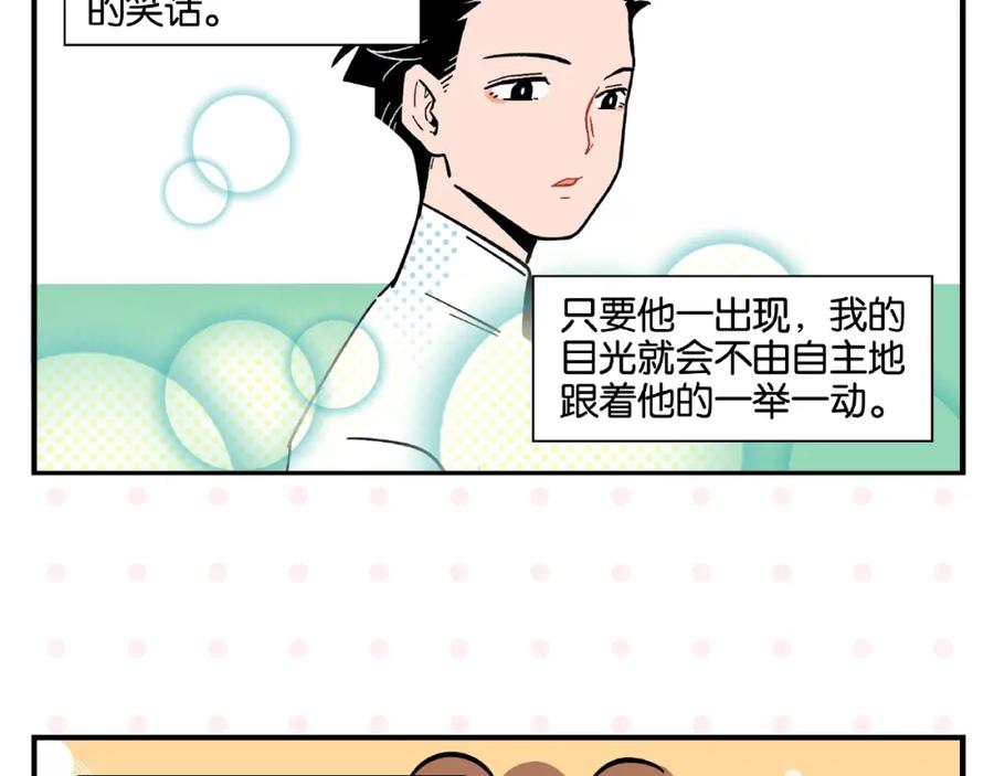 常乐同学令我无法告白 第1话 一见你就笑 第6页