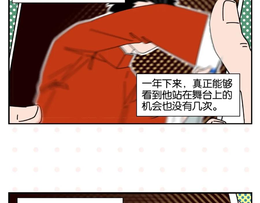 常乐同学令我无法告白 第1话 一见你就笑 第12页