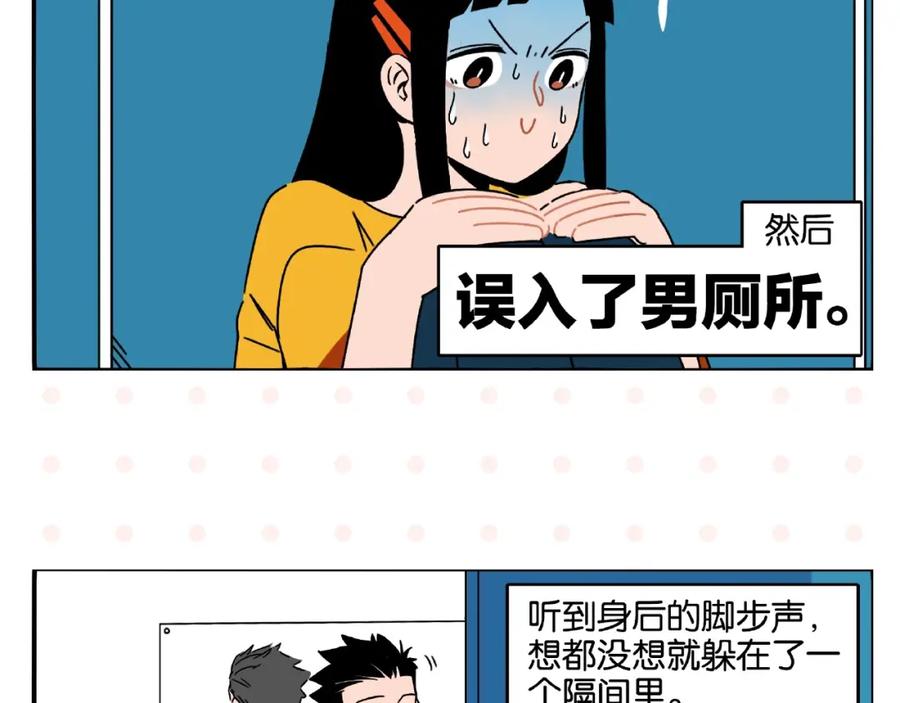 常乐同学令我无法告白 第1话 一见你就笑 第23页