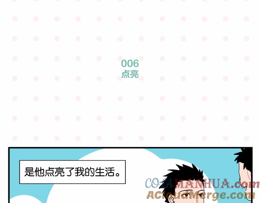 常乐同学令我无法告白 第1话 一见你就笑 第34页