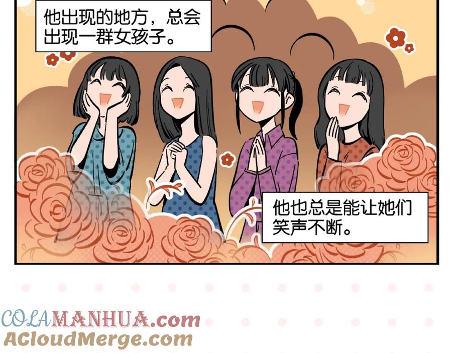 常乐同学令我无法告白 第1话 一见你就笑 第7页