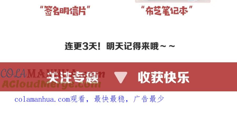 常乐同学令我无法告白 第1话 一见你就笑 第67页