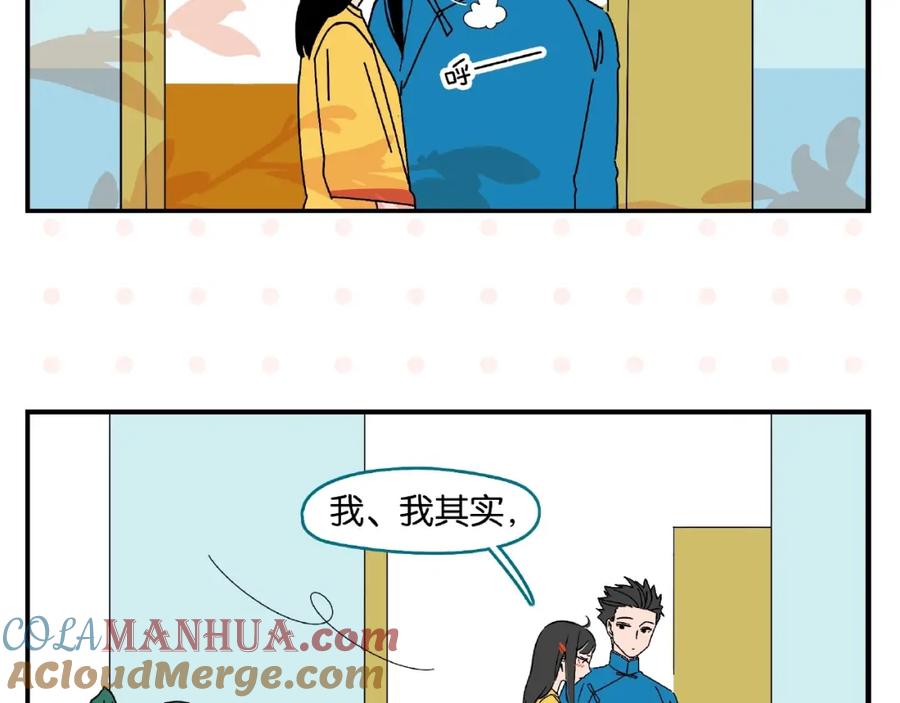 常乐同学令我无法告白 第1话 一见你就笑 第49页