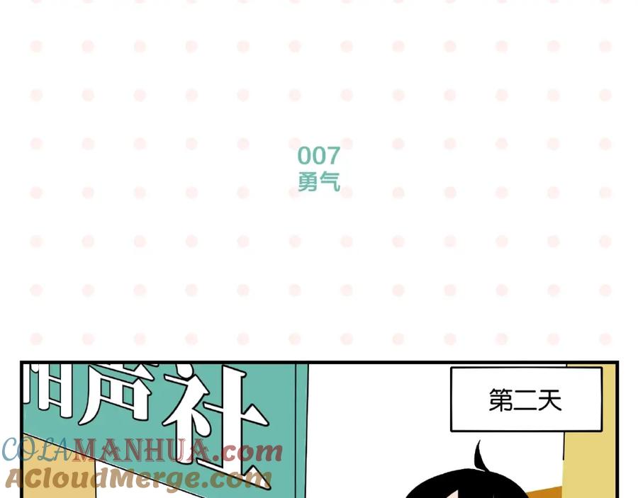 常乐同学令我无法告白 第1话 一见你就笑 第40页