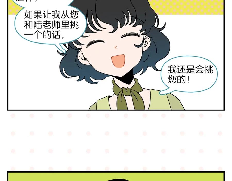 常乐同学令我无法告白 第36话 瓜瓜坠地 第60页