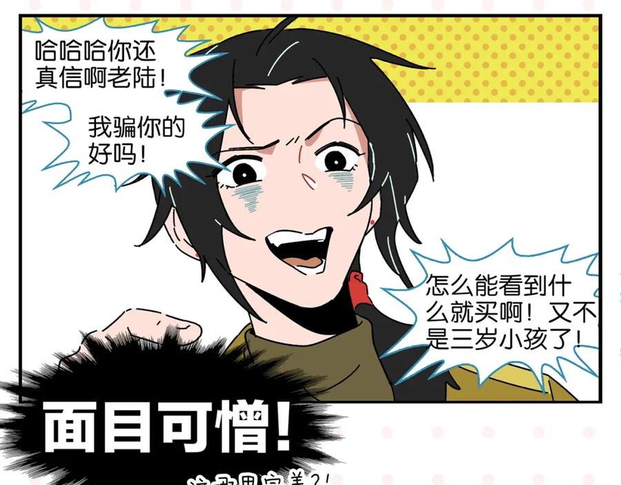 常乐同学令我无法告白 第36话 瓜瓜坠地 第38页